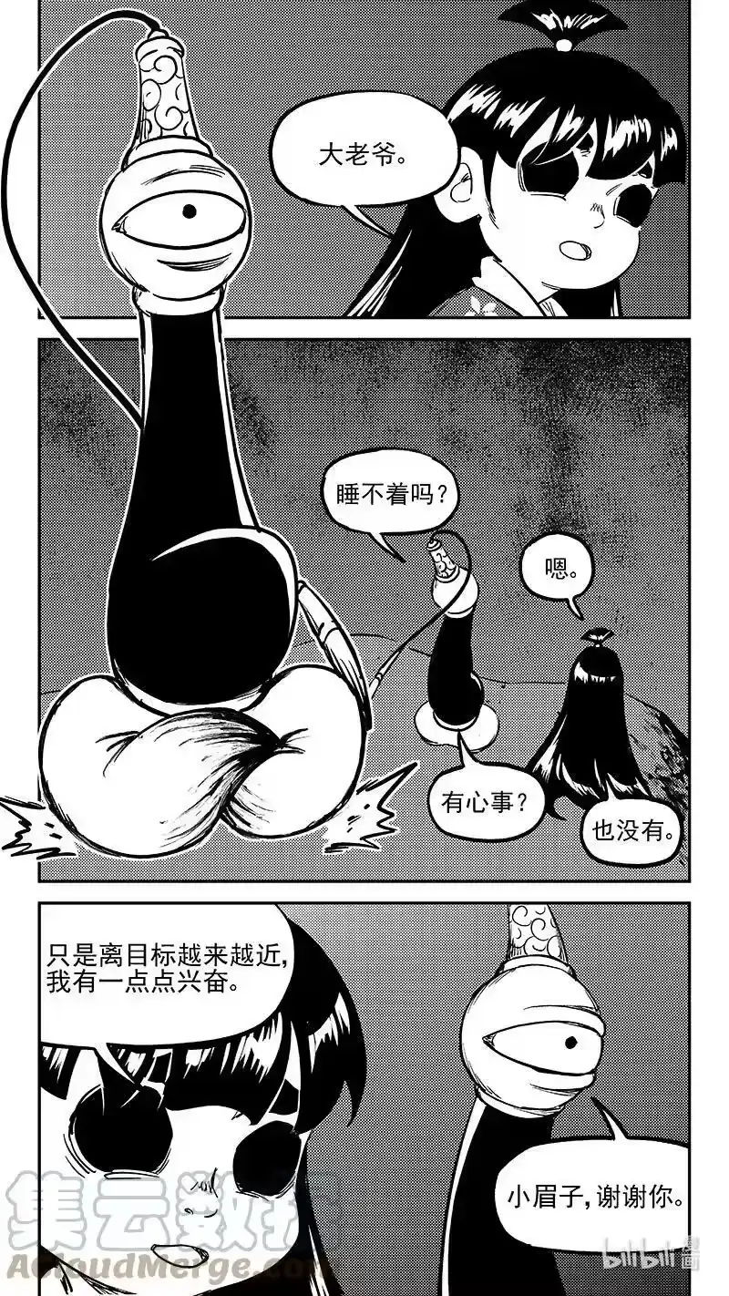 虎x鹤 妖师录_h 491 愿 第7页