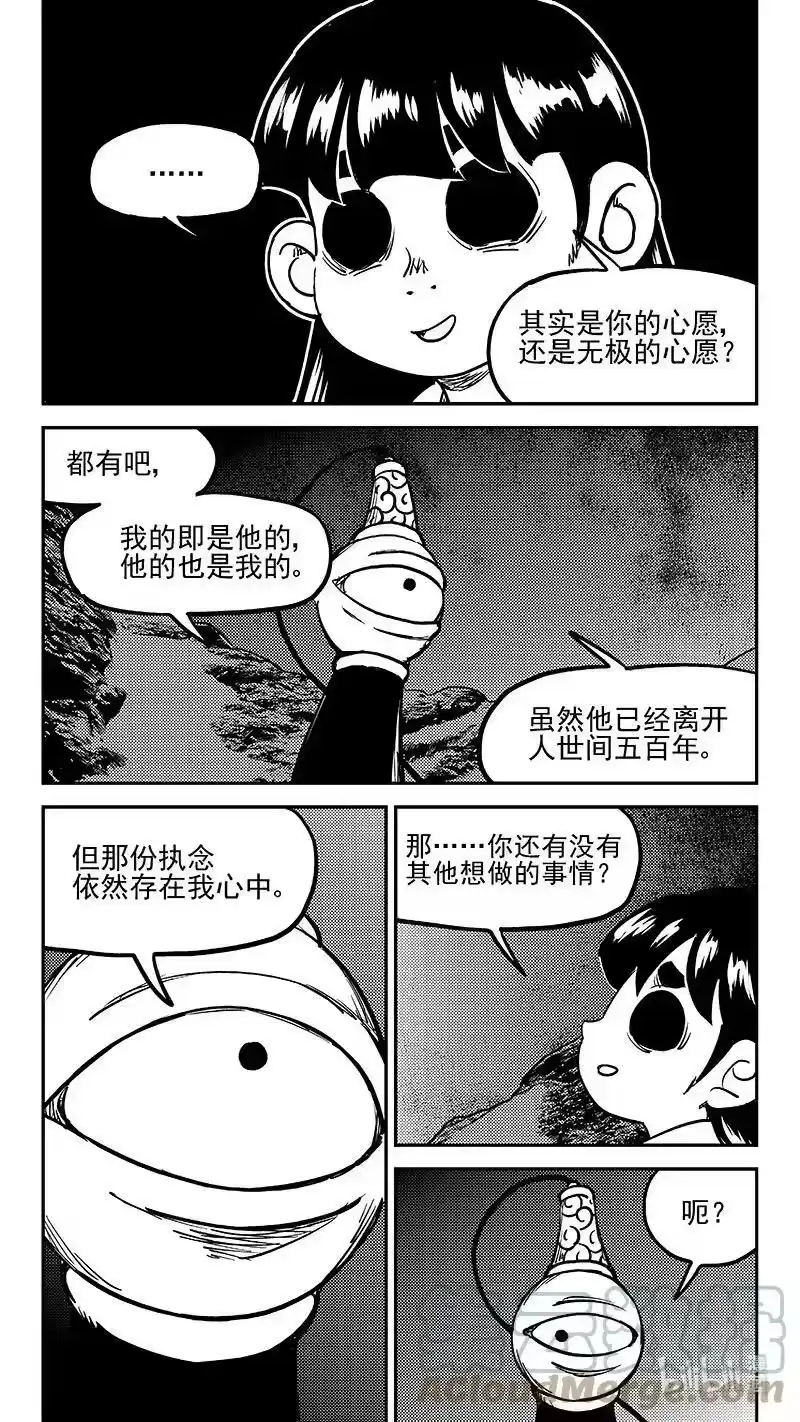 虎x鹤 妖师录_h 491 愿 第9页