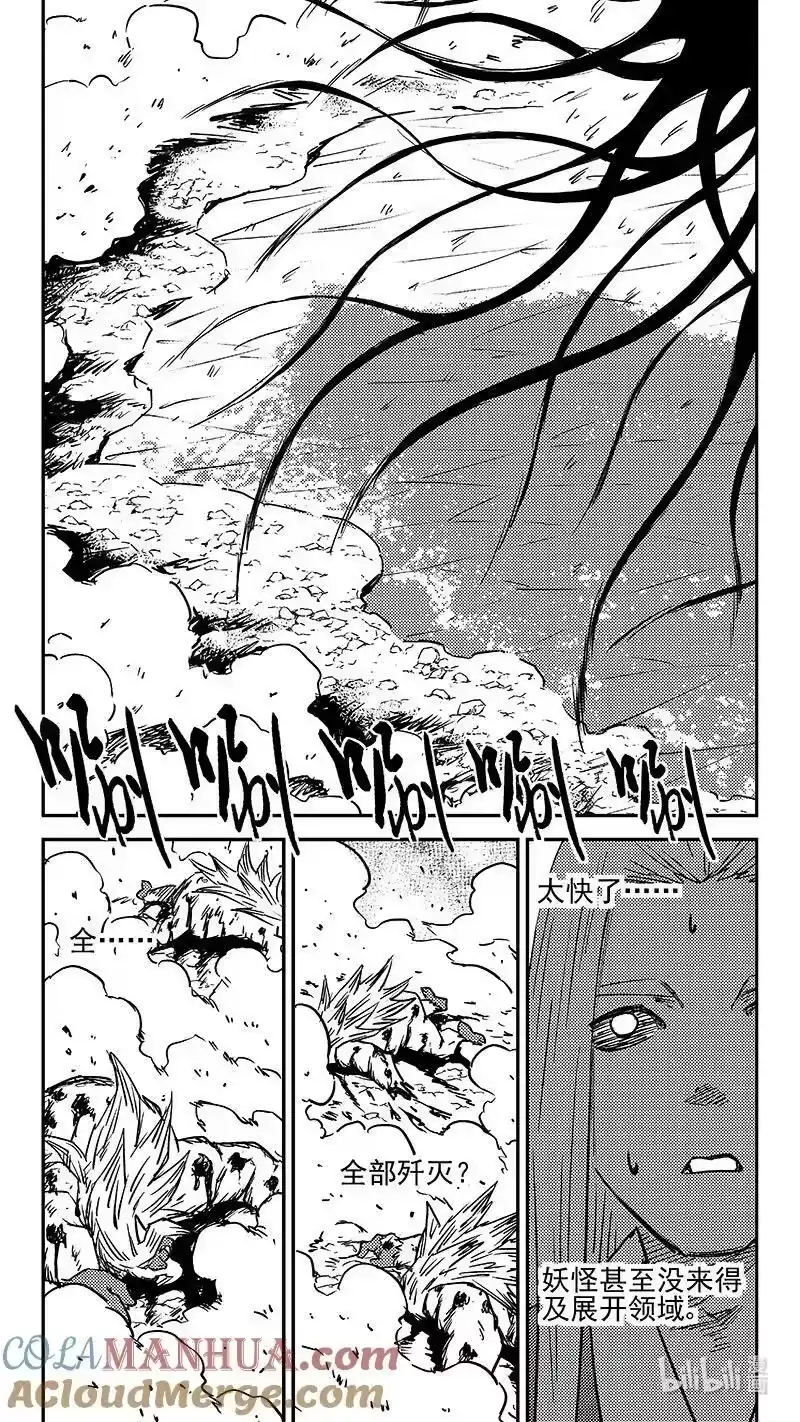 虎x鹤 妖师录_h 493 夜箜鸣 第1页