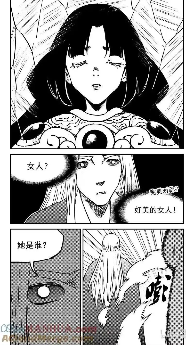 虎x鹤 妖师录_h 493 夜箜鸣 第11页