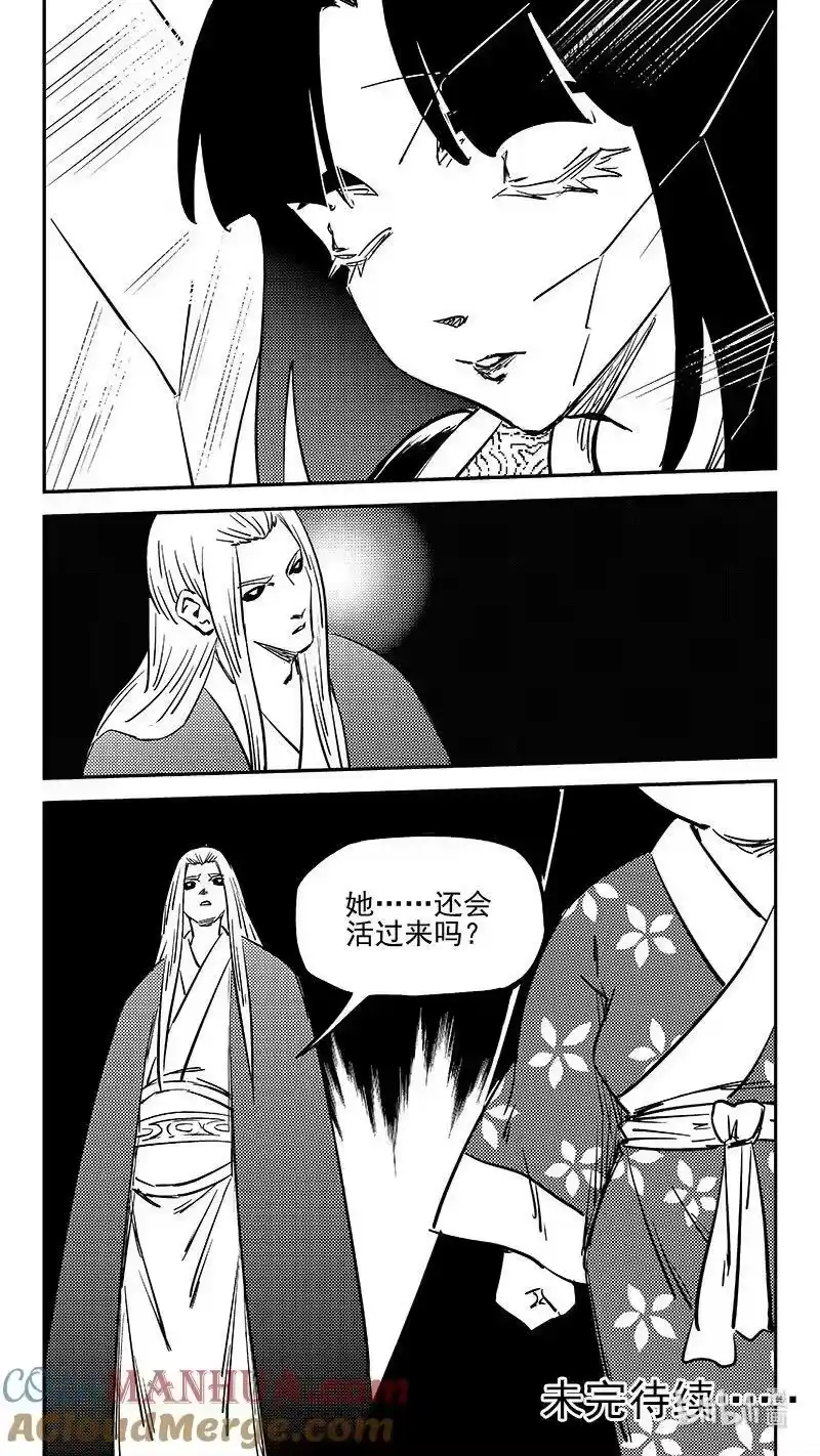 虎x鹤 妖师录_h 493 夜箜鸣 第14页