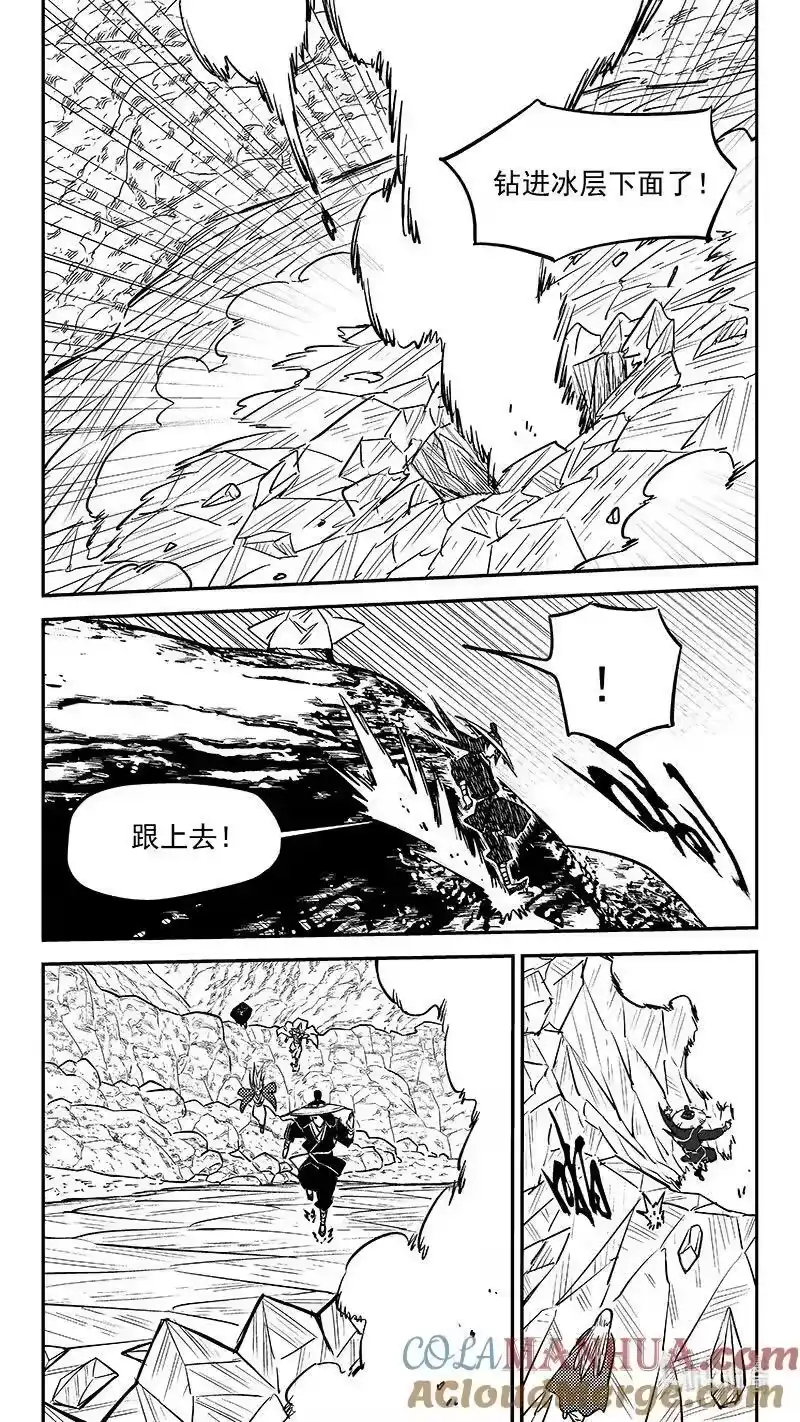 虎x鹤 妖师录_h 493 夜箜鸣 第4页