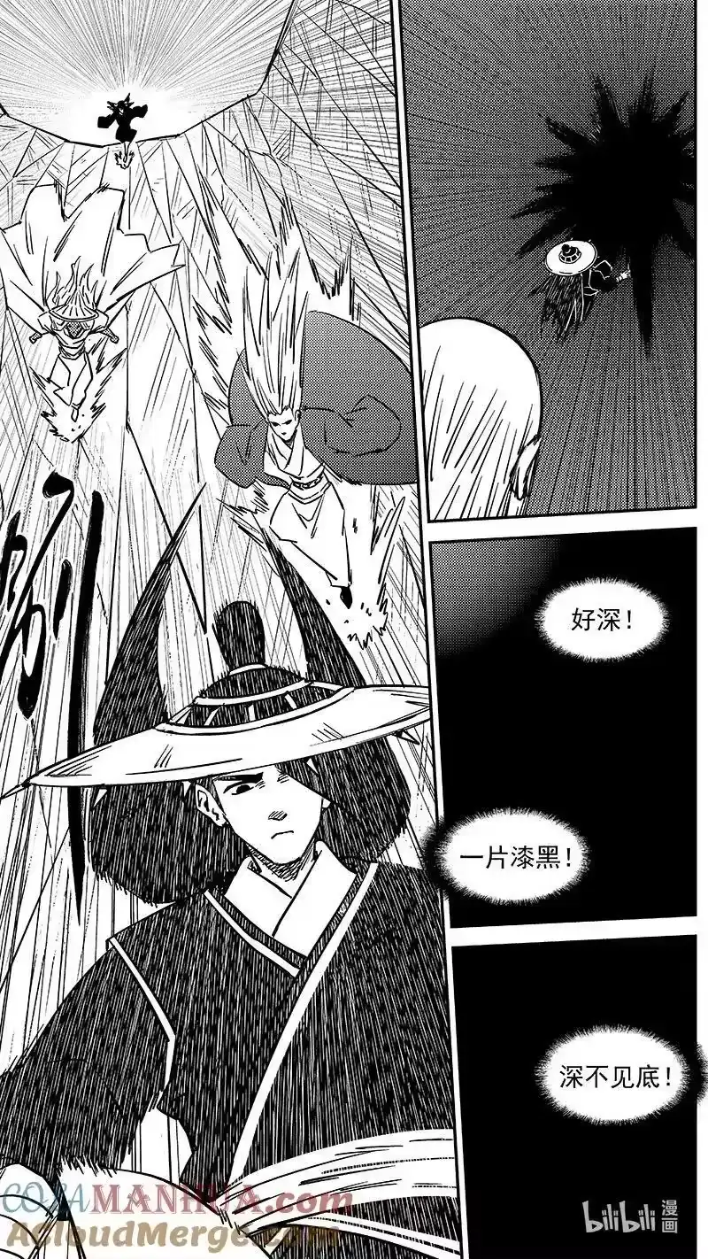 虎x鹤 妖师录_h 493 夜箜鸣 第5页