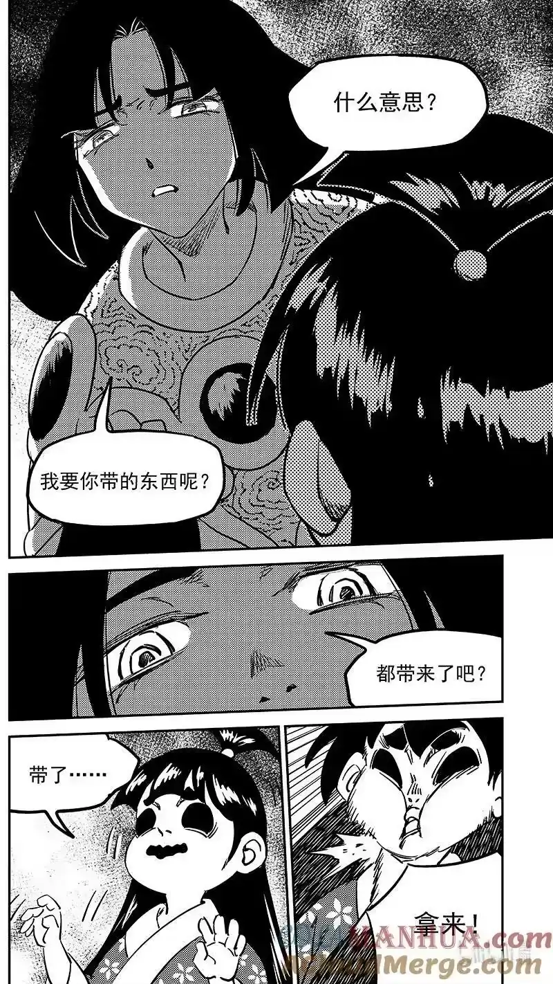 虎x鹤 妖师录_h 494 再见主人 第10页