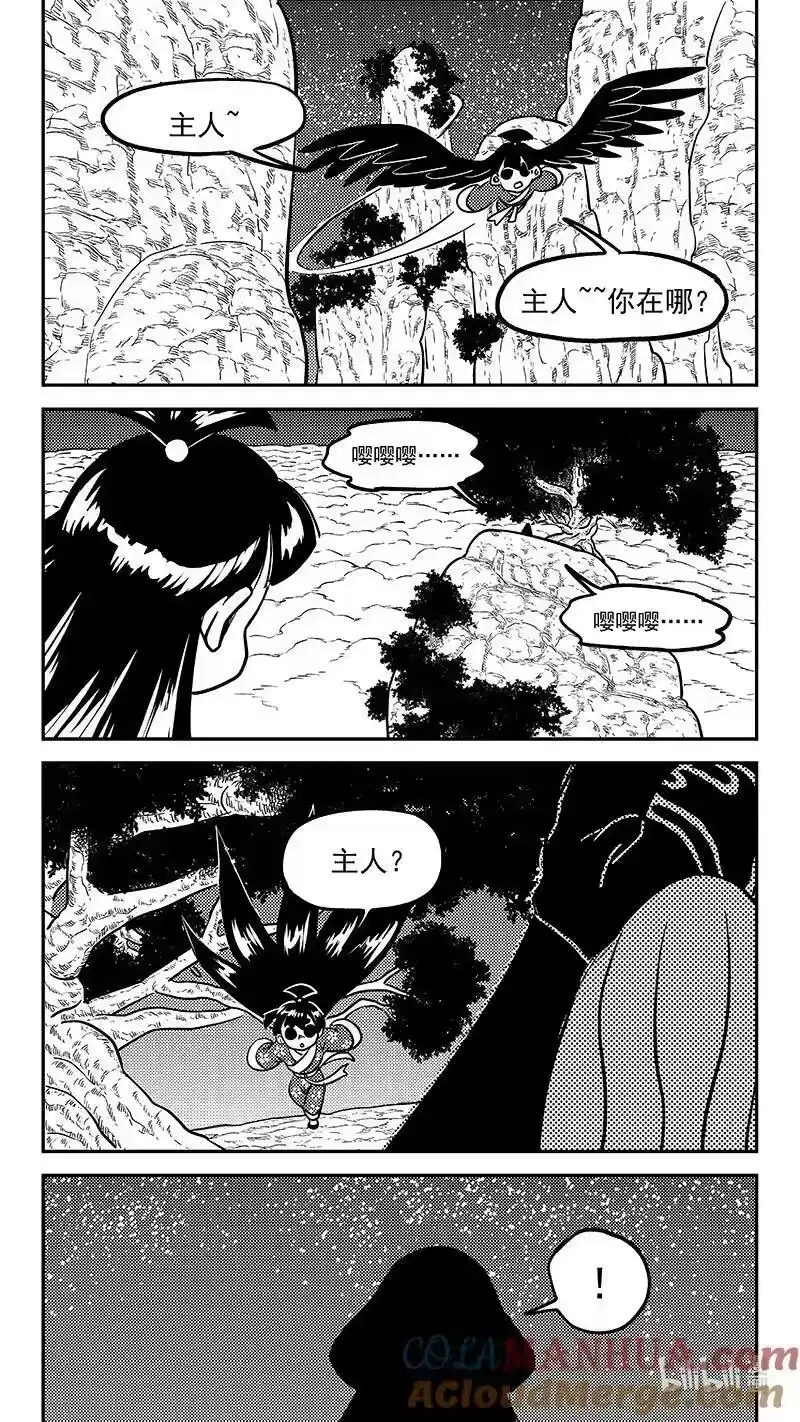 虎x鹤 妖师录_h 494 再见主人 第7页