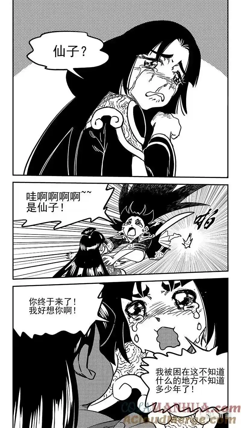 虎x鹤 妖师录_h 494 再见主人 第8页