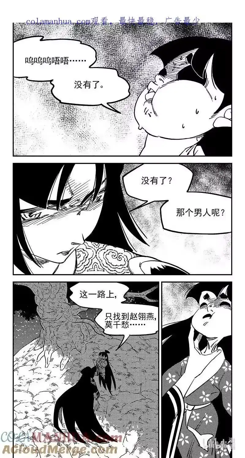 虎x鹤 妖师录_h 495 再见，一眉仙子 第1页