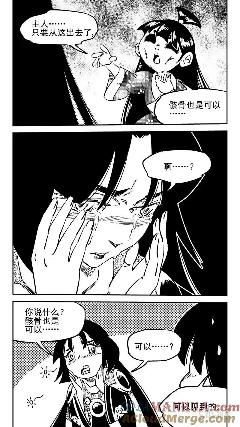 虎x鹤 妖师录_h 495 再见，一眉仙子 第3页
