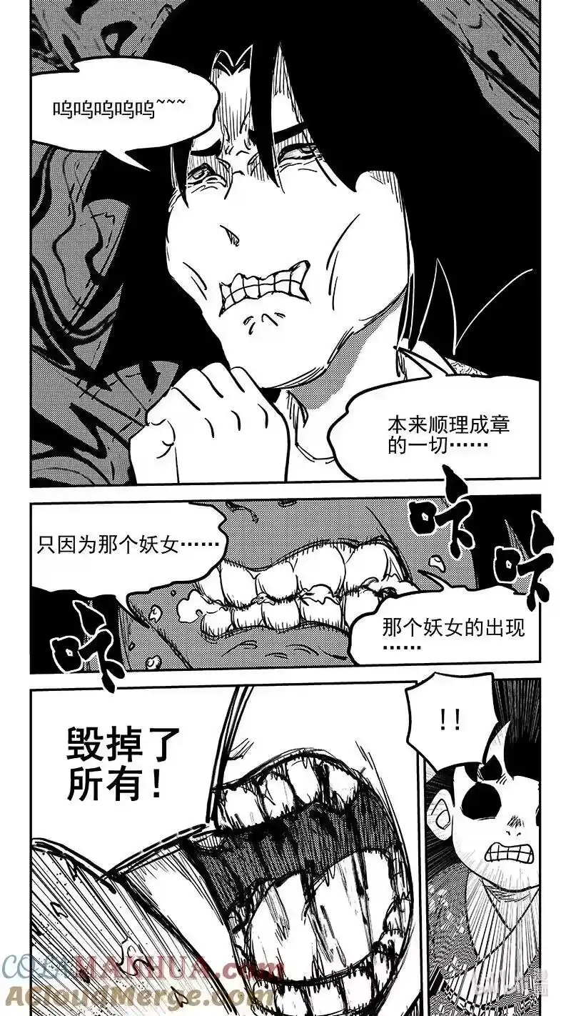 虎x鹤 妖师录_h 495 再见，一眉仙子 第5页
