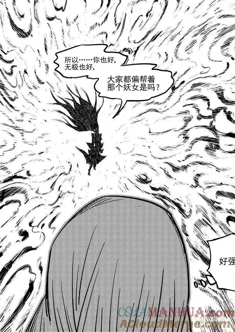 虎x鹤 妖师录_h 496 复活 第10页