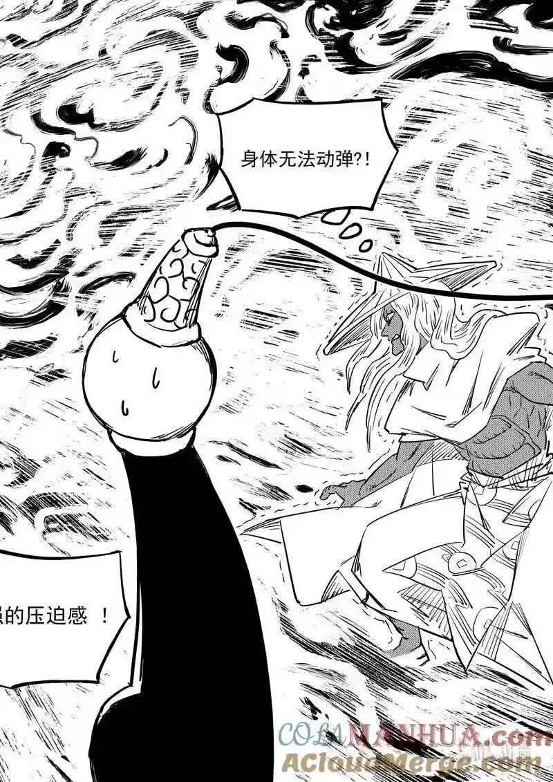 虎x鹤 妖师录_h 496 复活 第11页