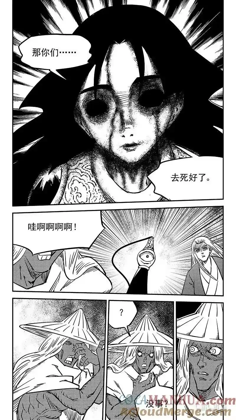 虎x鹤 妖师录_h 496 复活 第12页