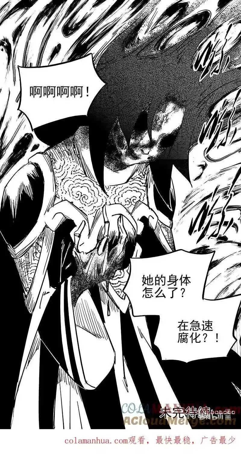 虎x鹤 妖师录_h 496 复活 第13页