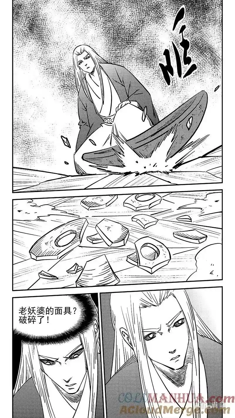 虎x鹤 妖师录_h 496 复活 第4页