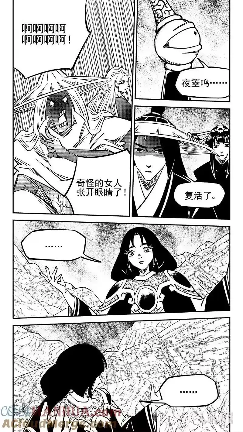 虎x鹤 妖师录_h 496 复活 第6页