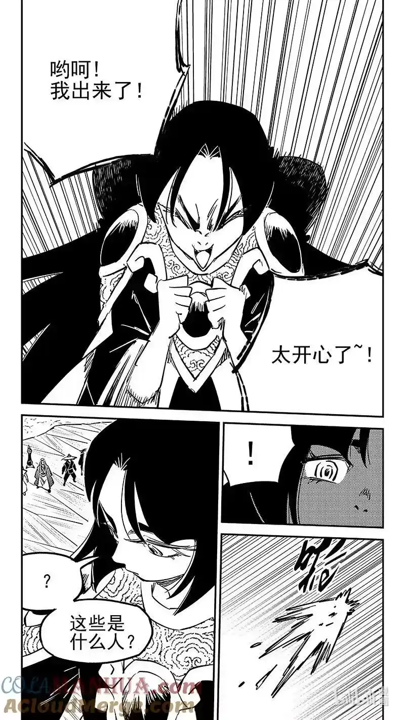 虎x鹤 妖师录_h 496 复活 第7页