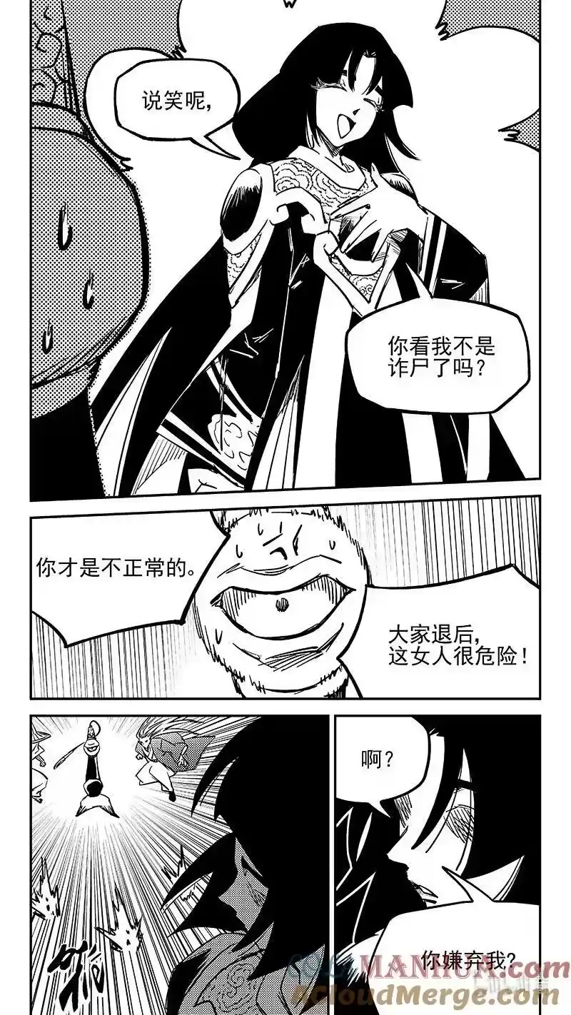 虎x鹤 妖师录_h 496 复活 第9页