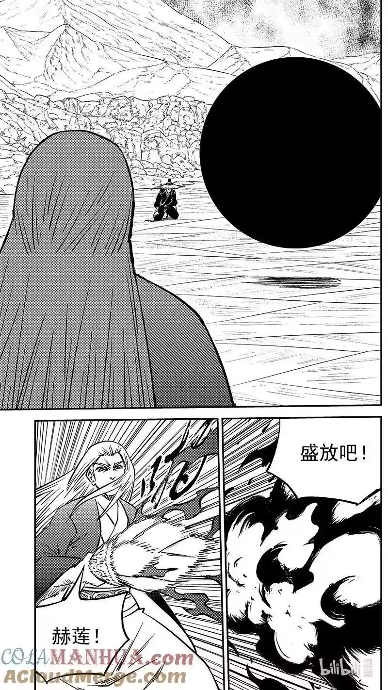 虎x鹤 妖师录_h 497 算计 第12页