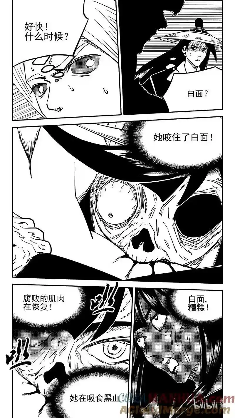 虎x鹤 妖师录_h 497 算计 第8页