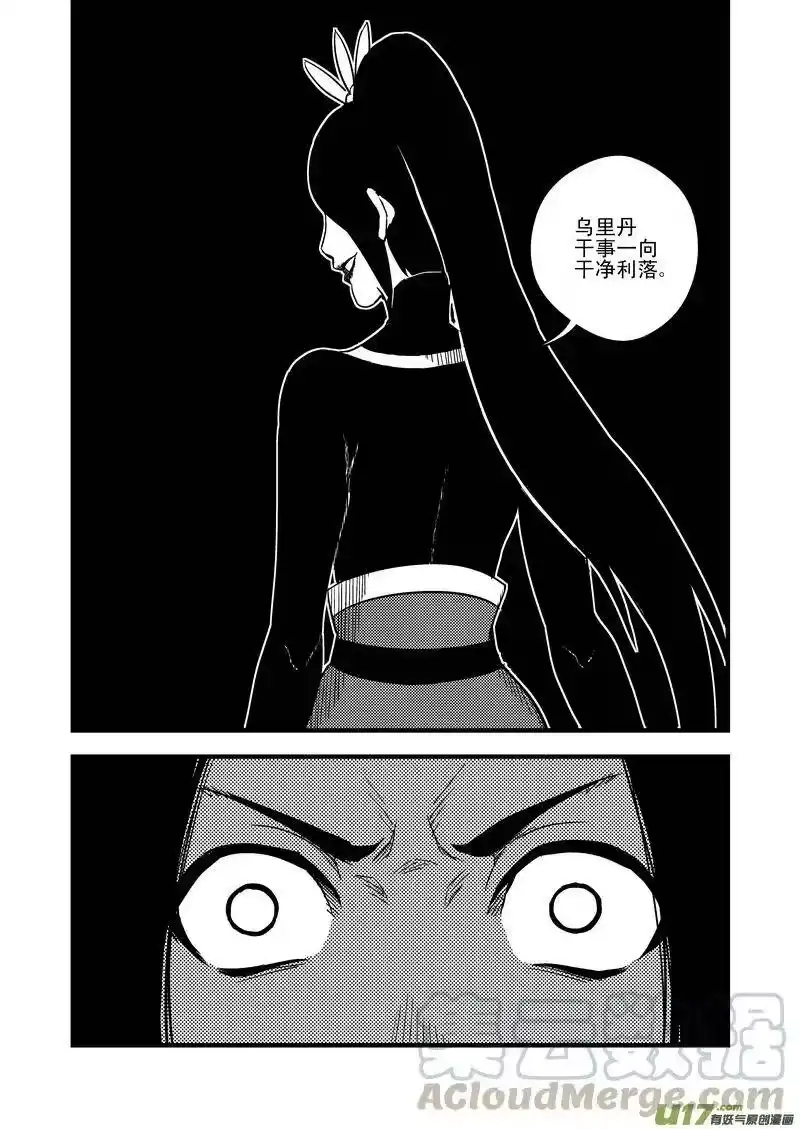 虎x鹤 妖师录_h 50（a） 姐姐 第7页