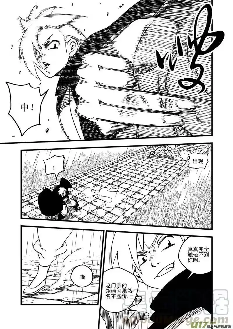 虎x鹤 妖师录_h 50（a） 姐姐 第9页