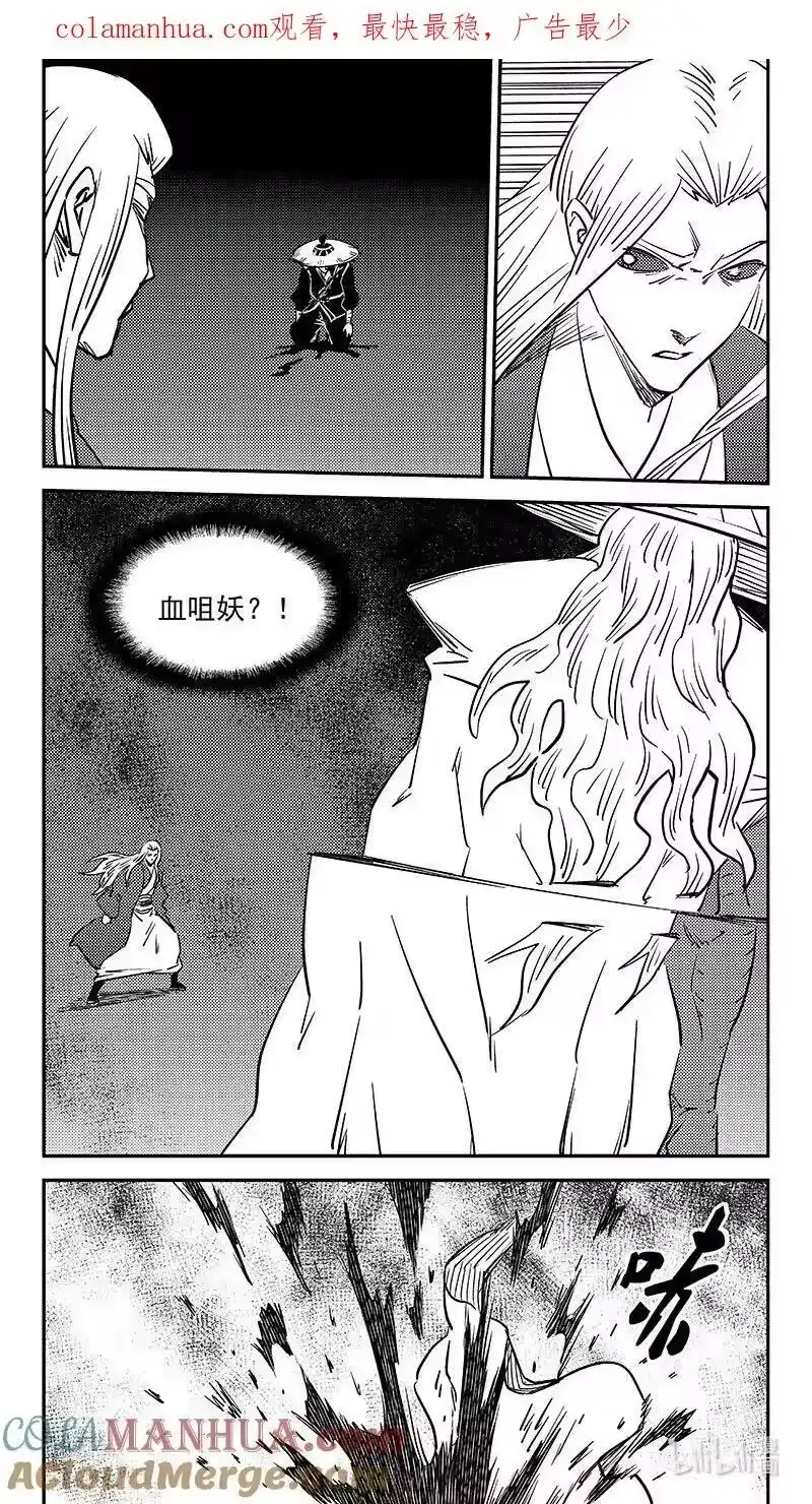 虎x鹤 妖师录_h 498 后嗣 第1页