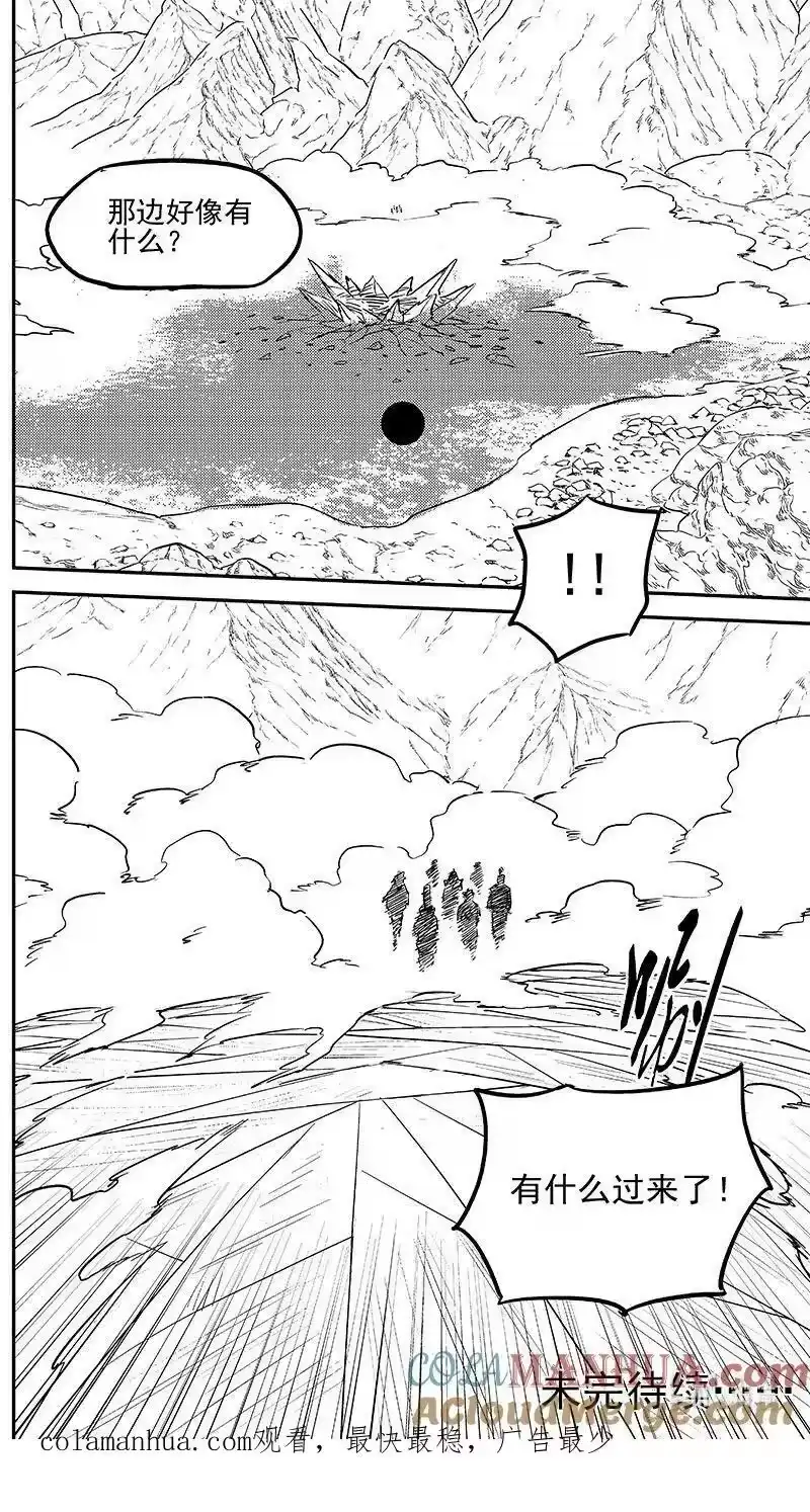 虎x鹤 妖师录_h 498 后嗣 第13页