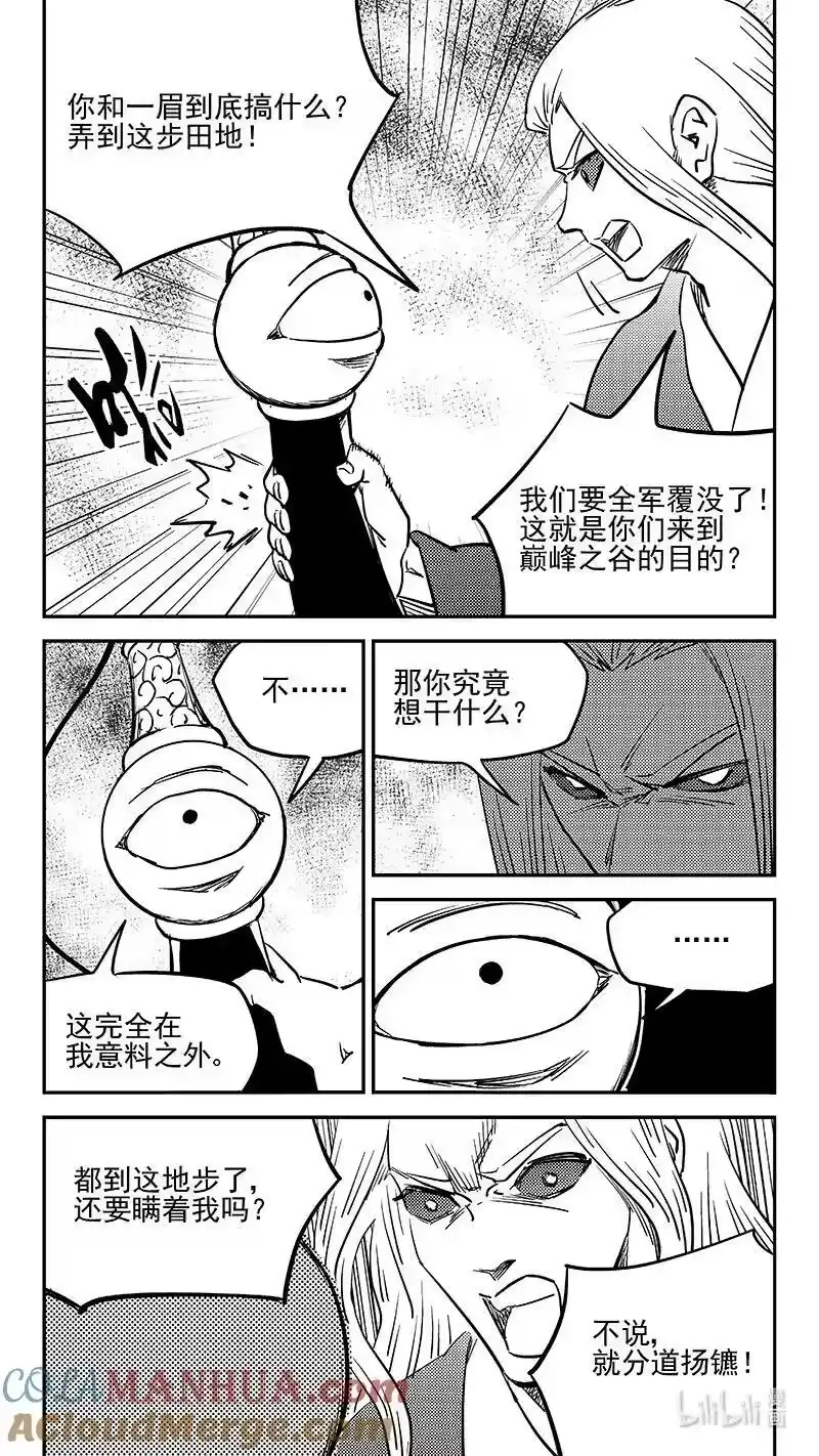 虎x鹤 妖师录_h 498 后嗣 第5页