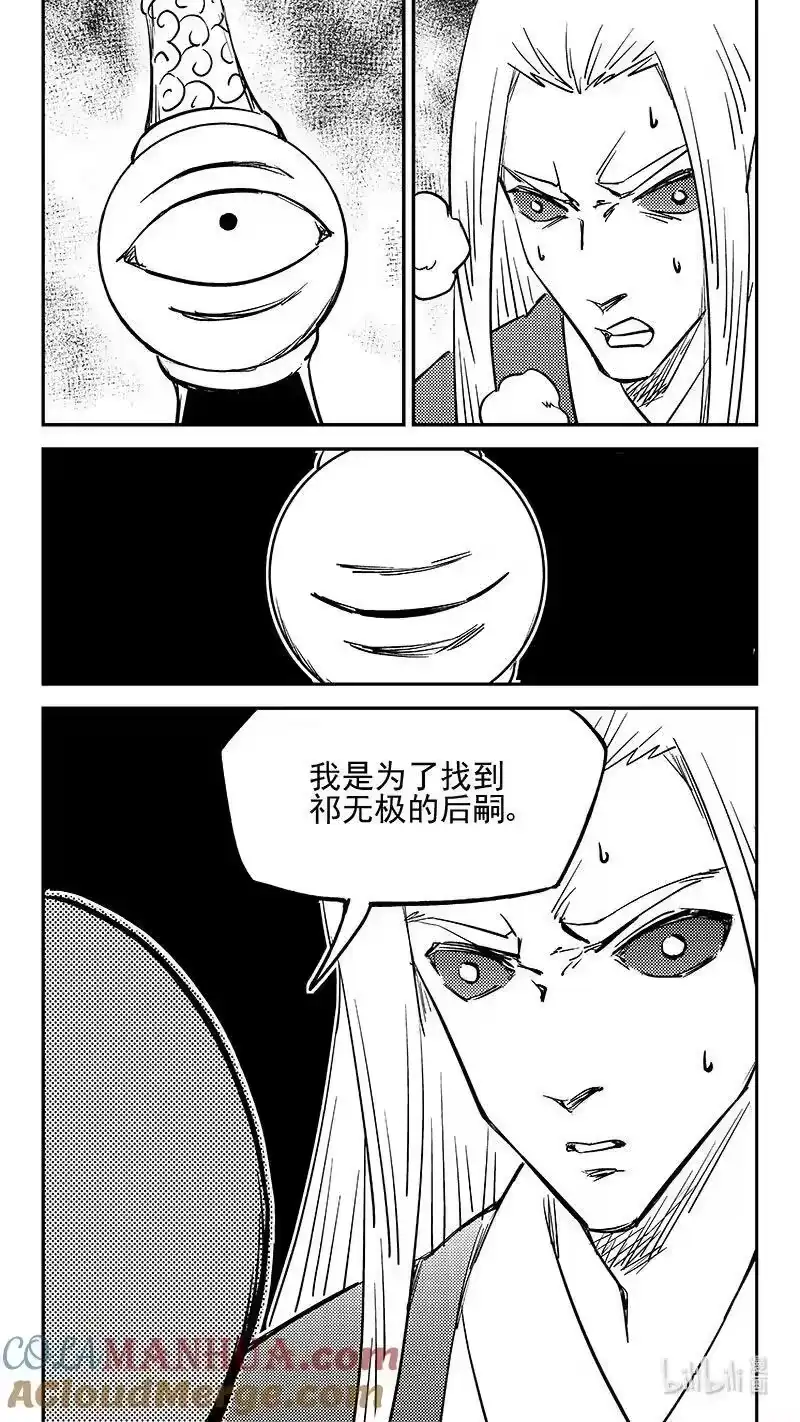 虎x鹤 妖师录_h 498 后嗣 第6页