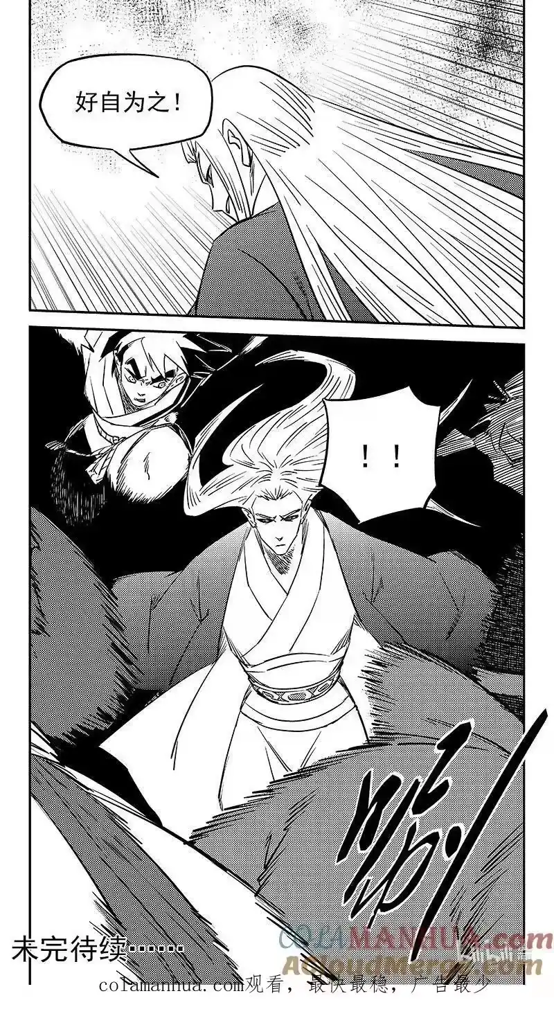 虎x鹤 妖师录_h 499 好自为之 第13页