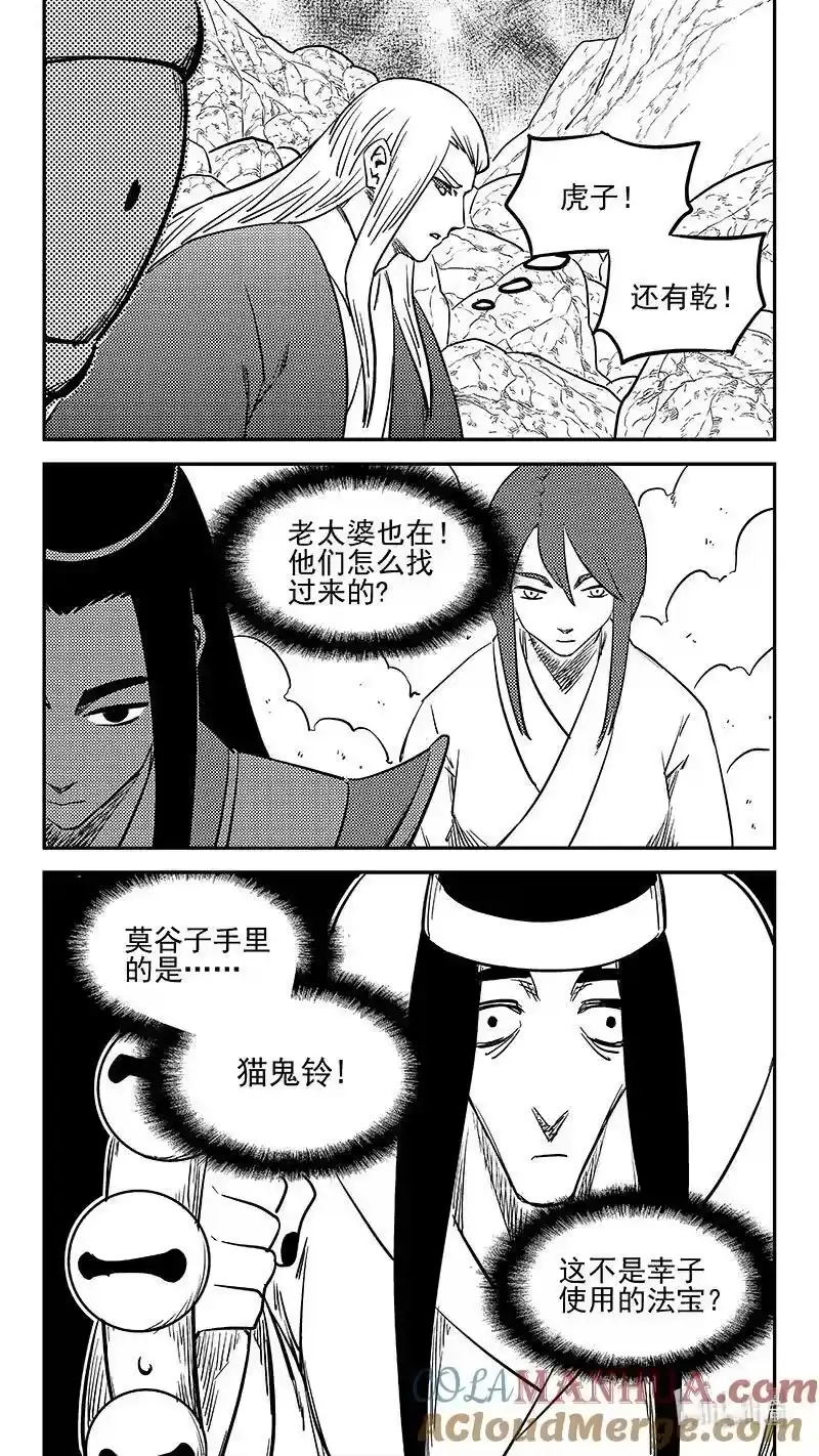 虎x鹤 妖师录_h 499 好自为之 第2页