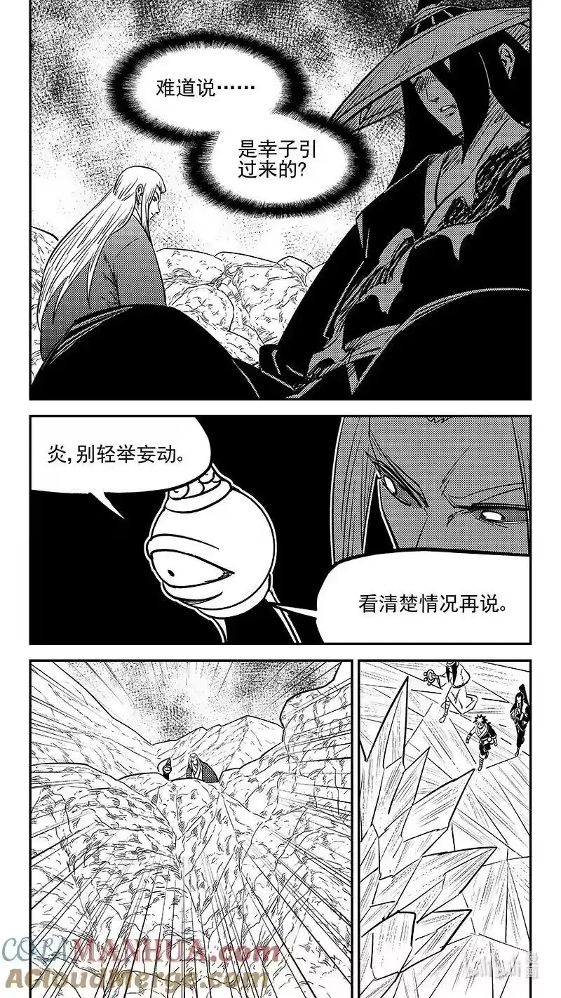 虎x鹤 妖师录_h 499 好自为之 第3页