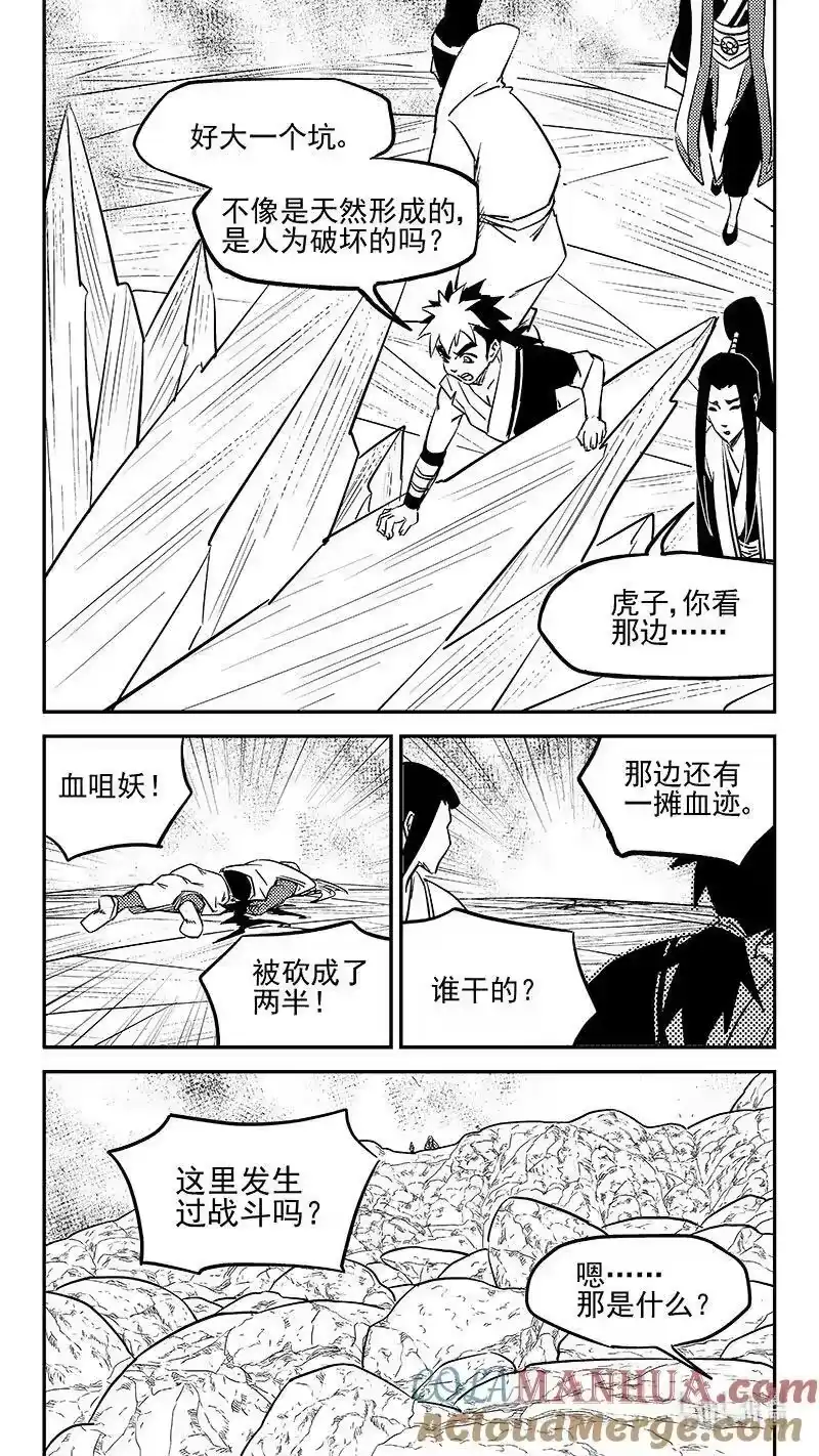 虎x鹤 妖师录_h 499 好自为之 第4页