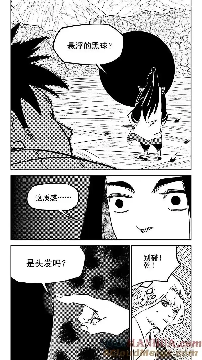 虎x鹤 妖师录_h 499 好自为之 第5页
