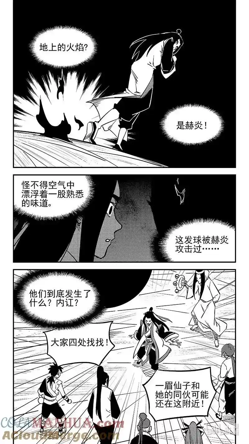 虎x鹤 妖师录_h 499 好自为之 第7页