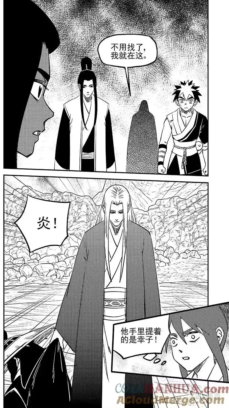 虎x鹤 妖师录_h 499 好自为之 第8页