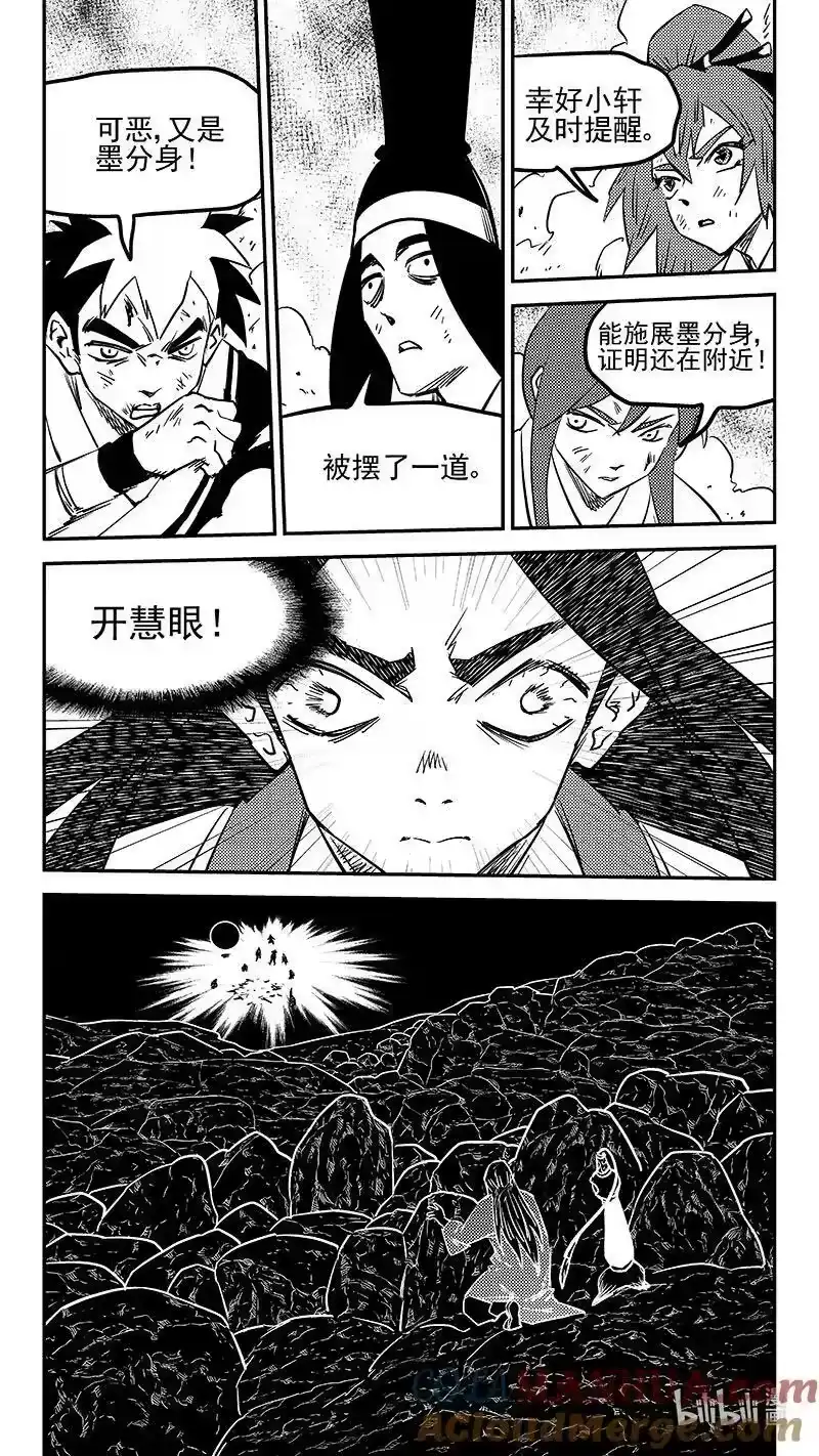 虎x鹤 妖师录_h 500 他怎么在这 第4页