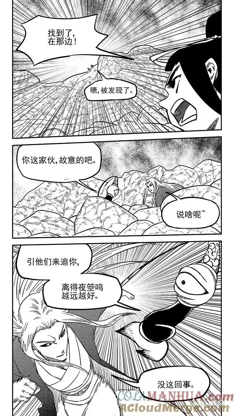 虎x鹤 妖师录_h 500 他怎么在这 第5页