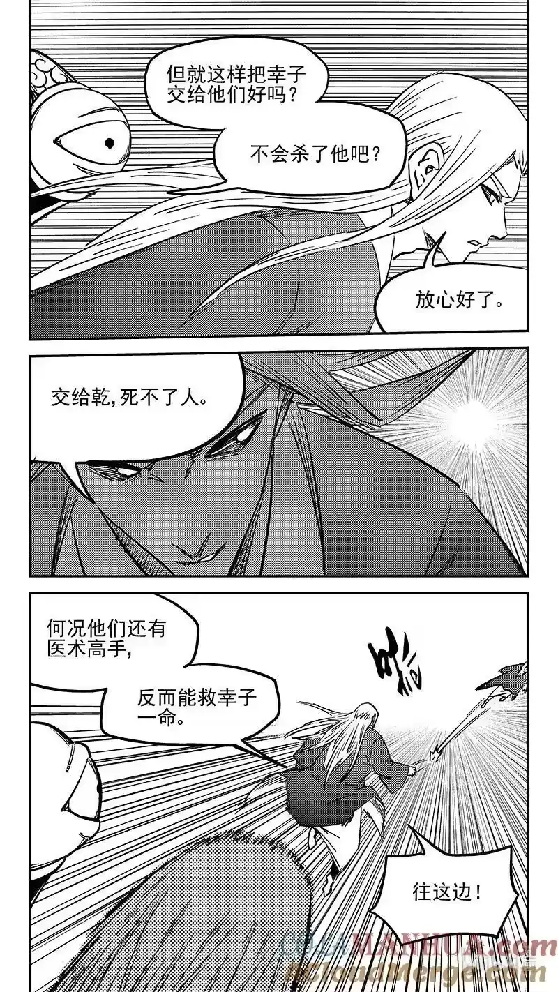 虎x鹤 妖师录_h 500 他怎么在这 第6页