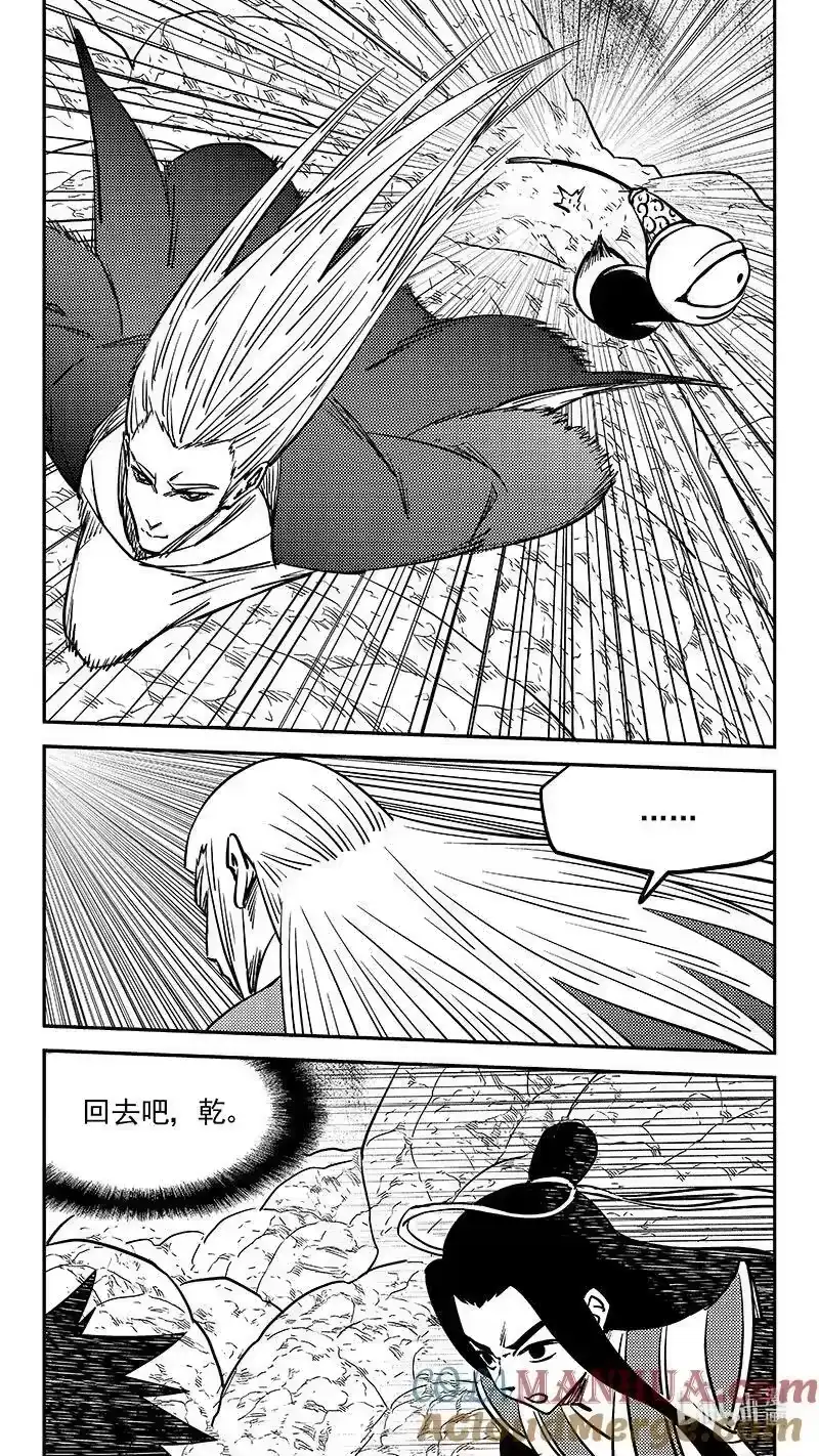 虎x鹤 妖师录_h 500 他怎么在这 第8页