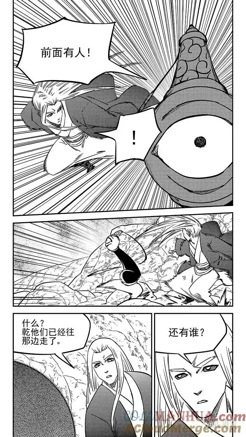 虎x鹤 妖师录_h 500 他怎么在这 第9页
