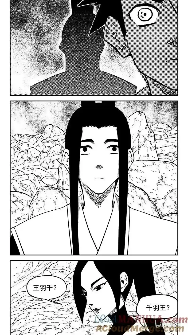 虎x鹤 妖师录_h 501 王子殿下 第11页