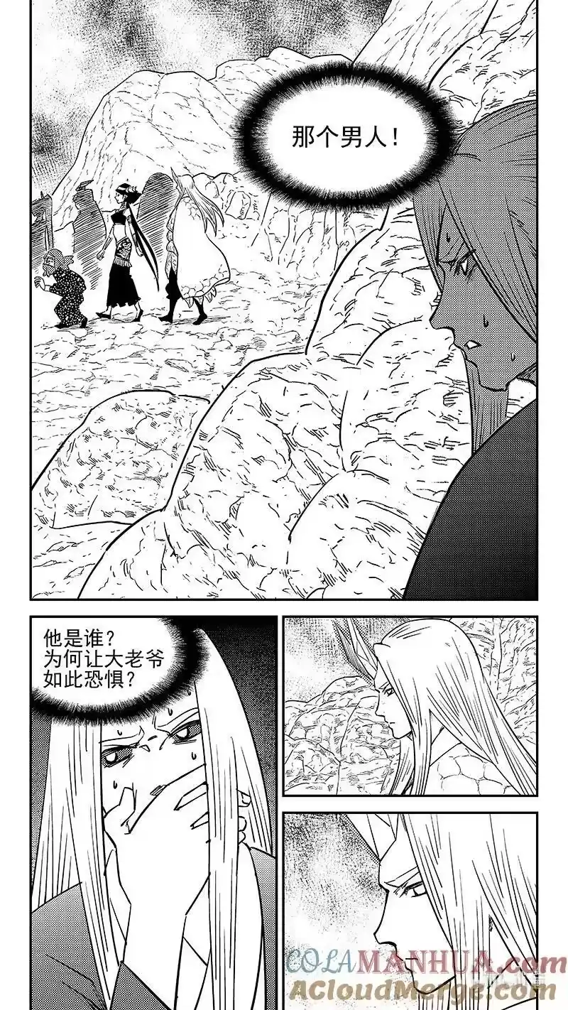 虎x鹤 妖师录_h 501 王子殿下 第3页