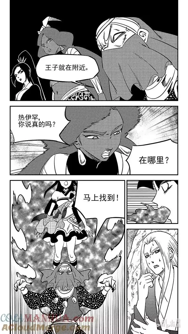 虎x鹤 妖师录_h 501 王子殿下 第5页