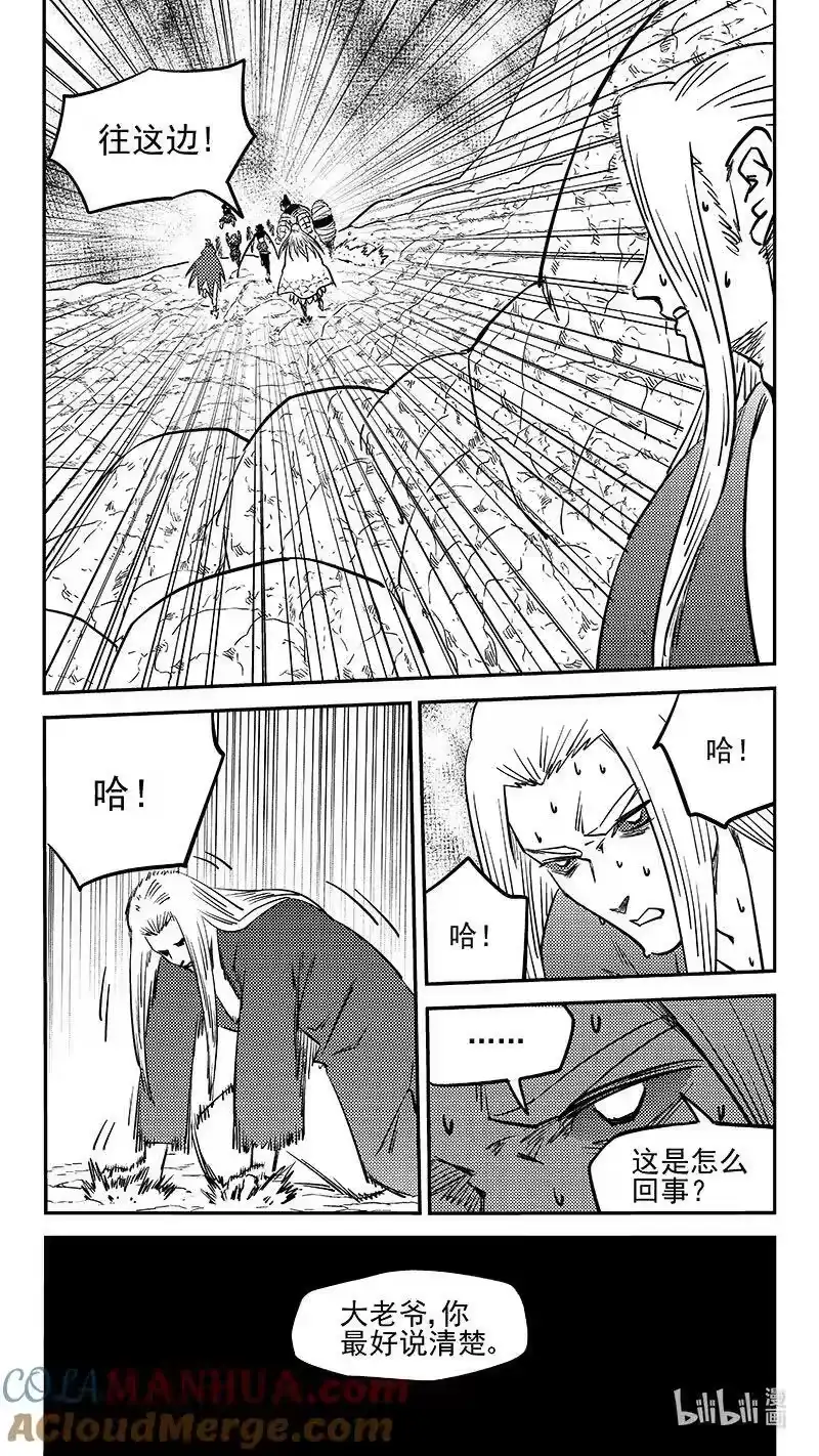 虎x鹤 妖师录_h 501 王子殿下 第6页