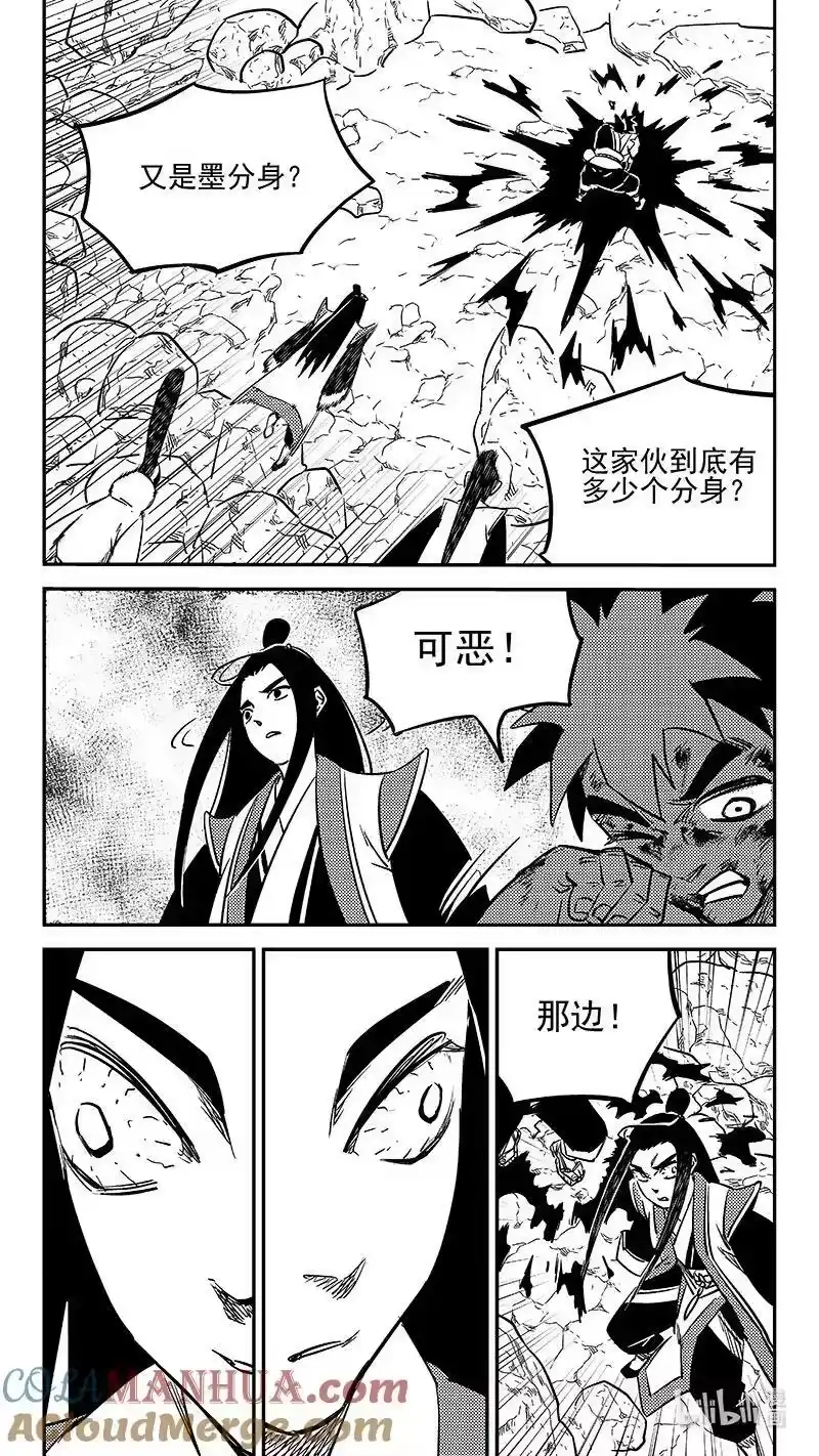 虎x鹤 妖师录_h 501 王子殿下 第8页