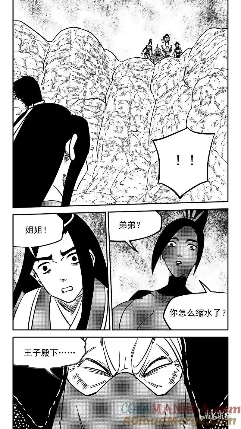 虎x鹤 妖师录_h 501 王子殿下 第9页