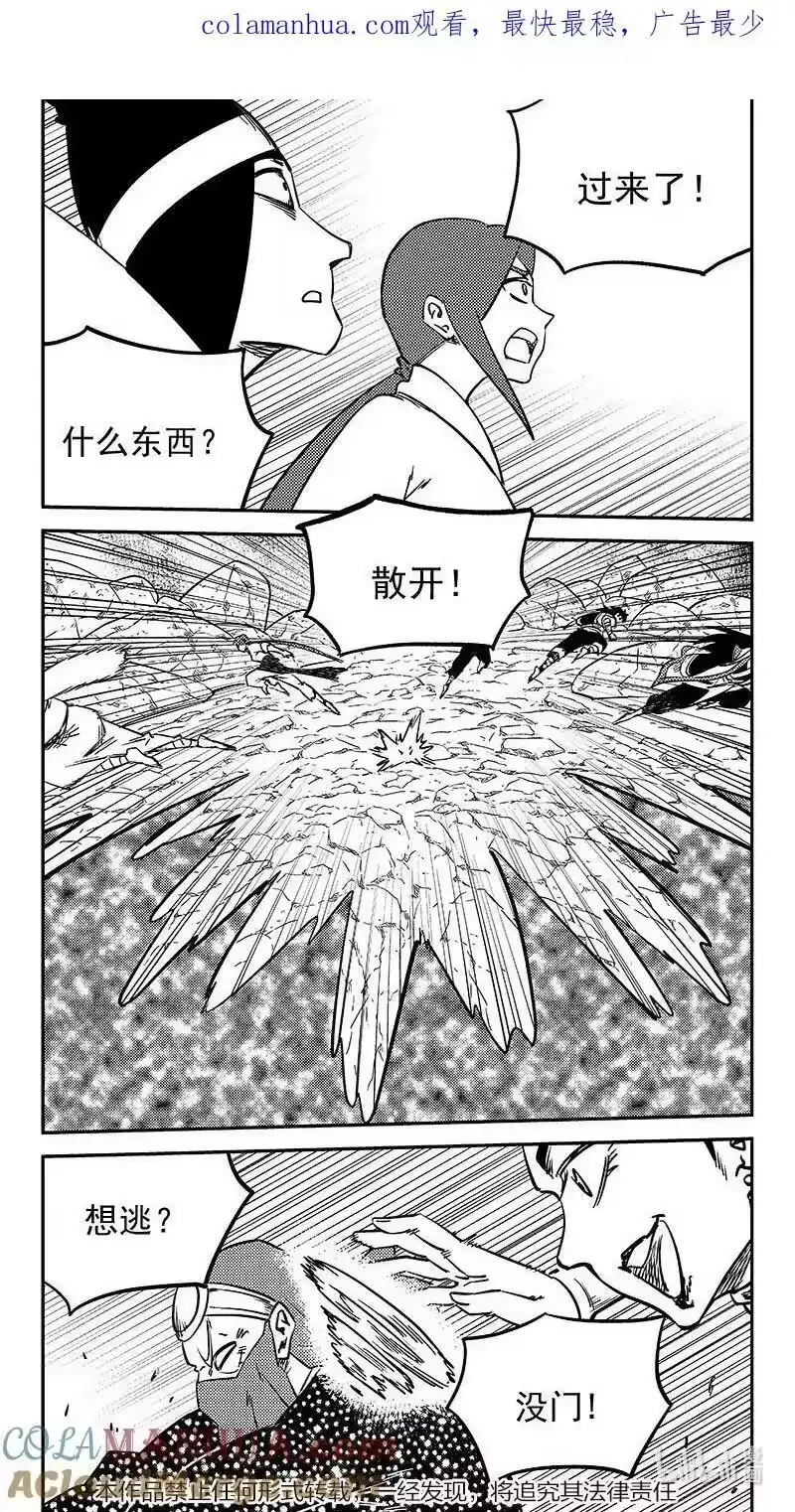 虎x鹤 妖师录_h 502 奶奶 第1页