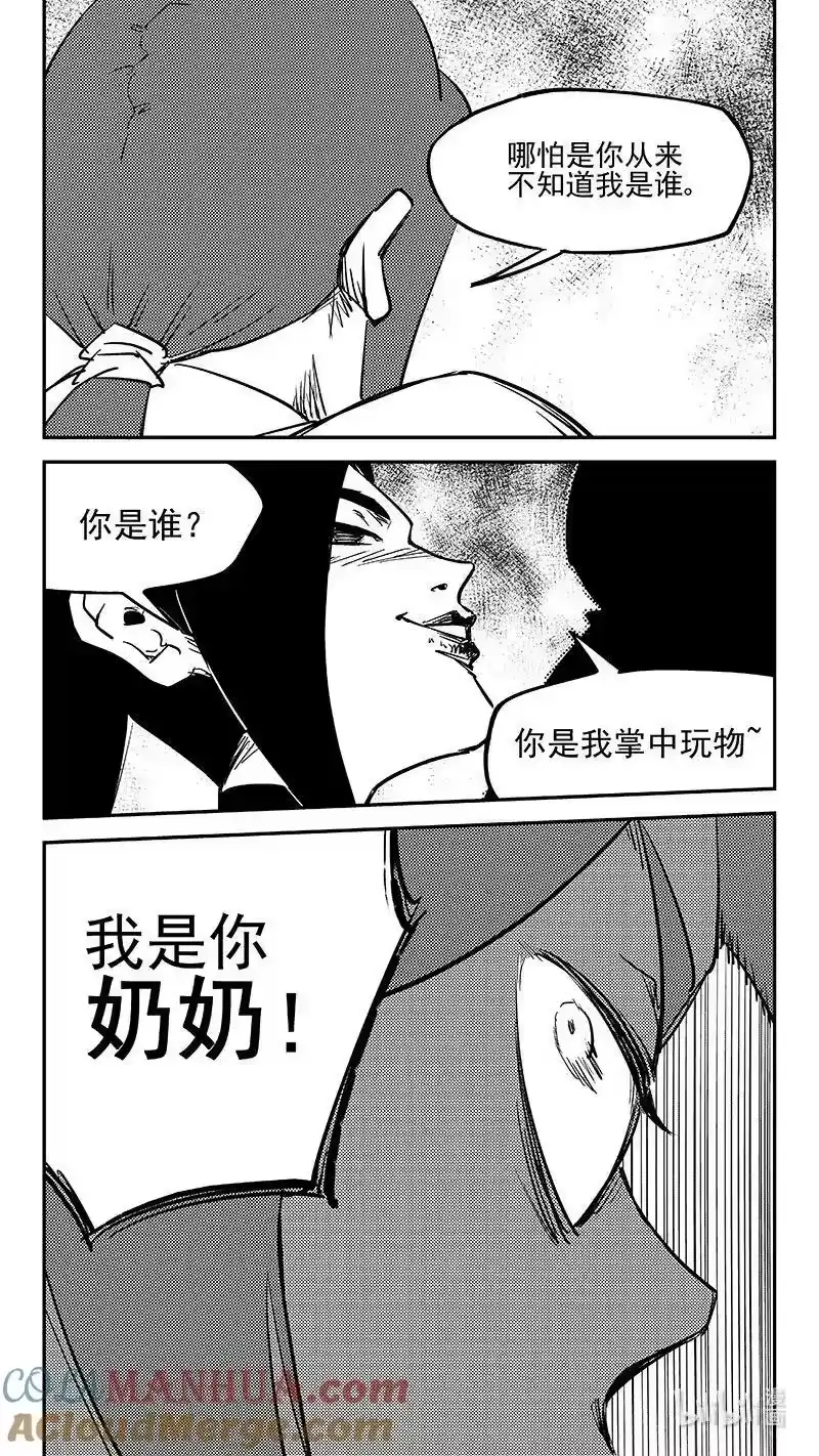 虎x鹤 妖师录_h 502 奶奶 第11页