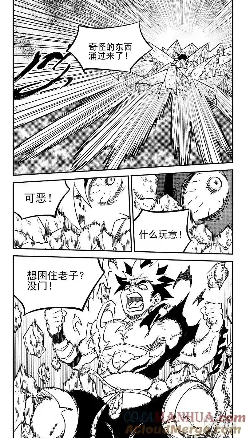 虎x鹤 妖师录_h 502 奶奶 第5页